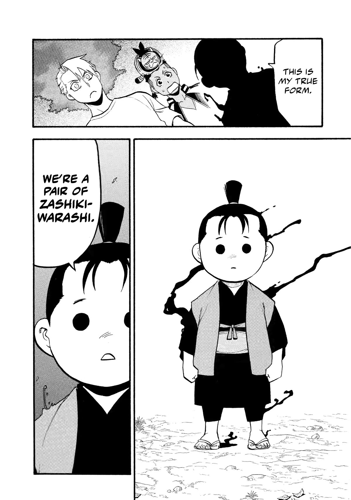 Yomi no Tsugai Chapter 19 page 5 - Chapter 19