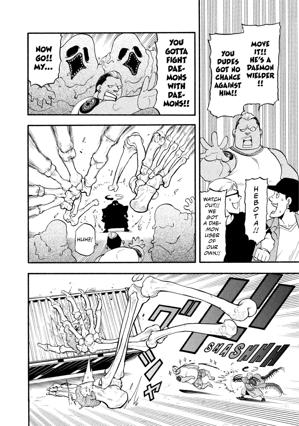 Yomi no Tsugai Chapter 22 page 5 - Chapter 22