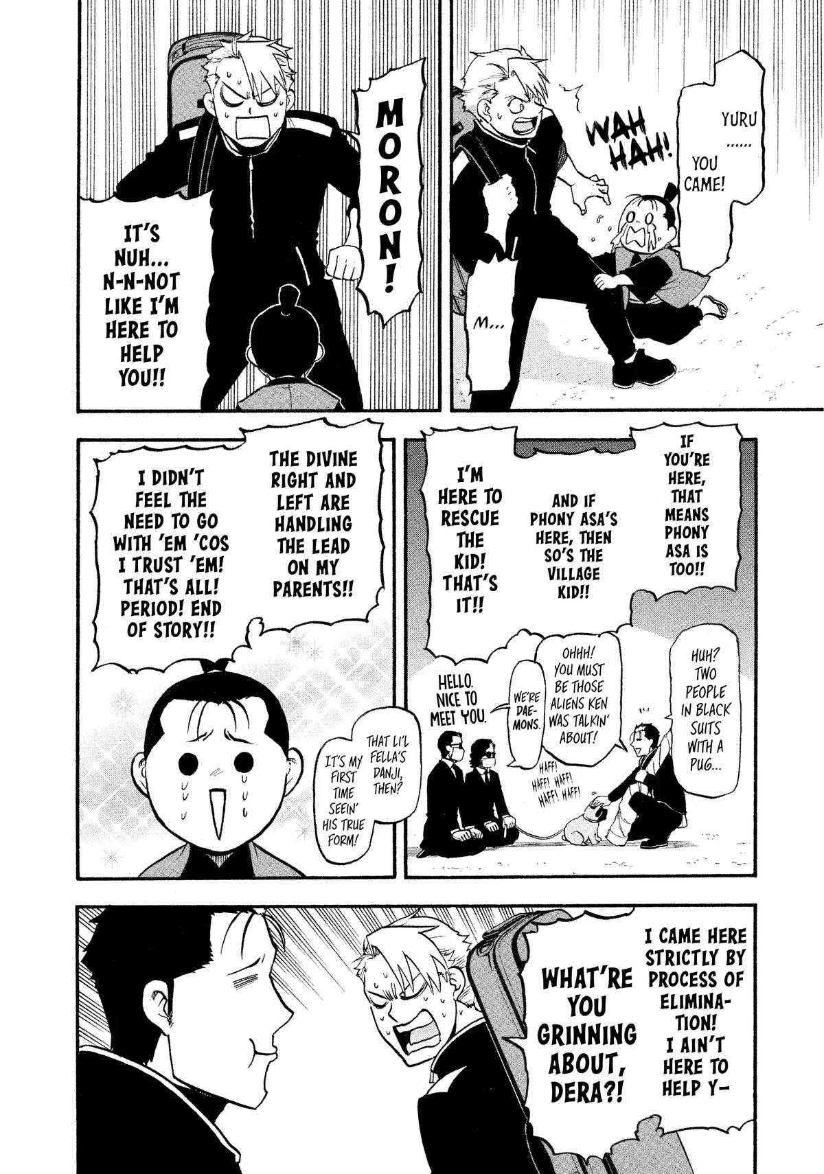 Yomi no Tsugai Chapter 25 page 16 - Chapter 25