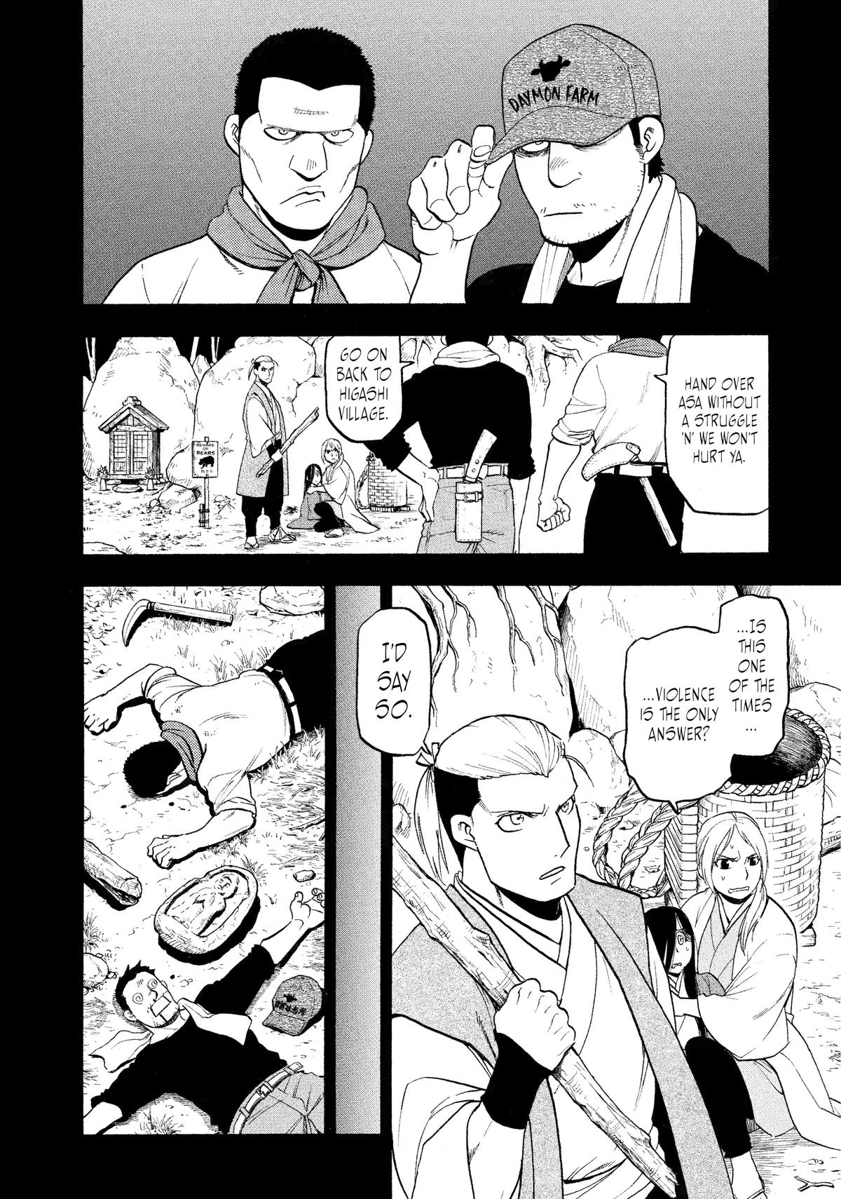 Yomi no Tsugai Chapter 25 page 6 - Chapter 25