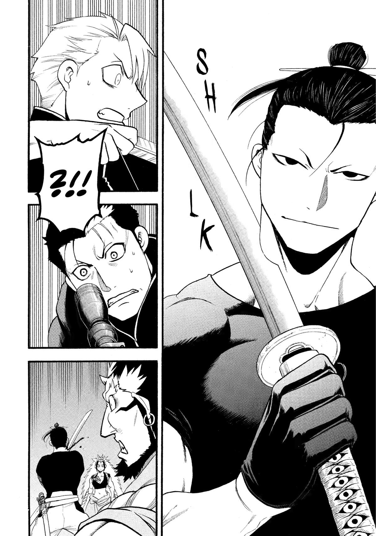 Yomi no Tsugai Chapter 26 page 13 - Chapter 26