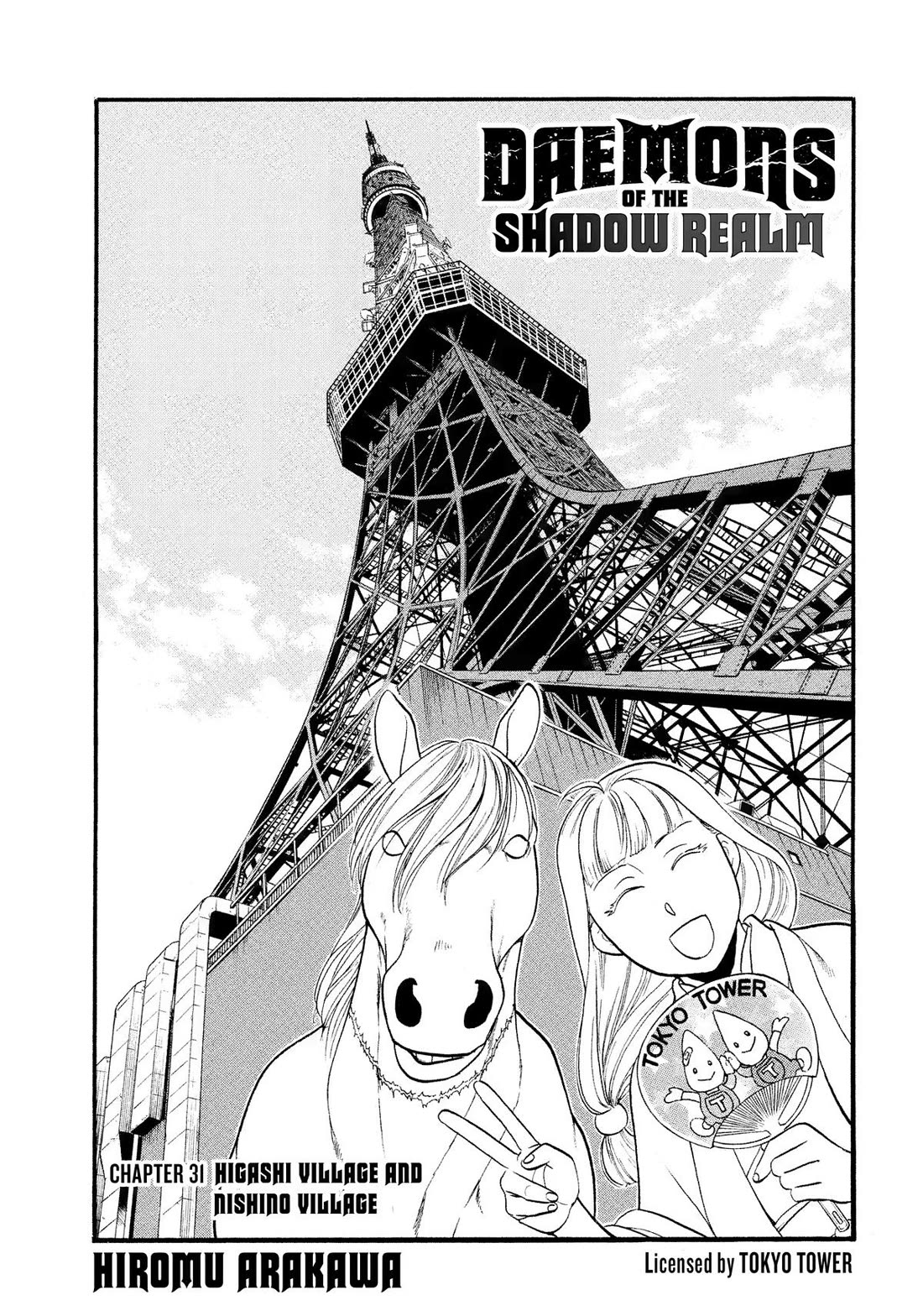 Yomi no Tsugai Chapter 31 page 1 - Chapter 31