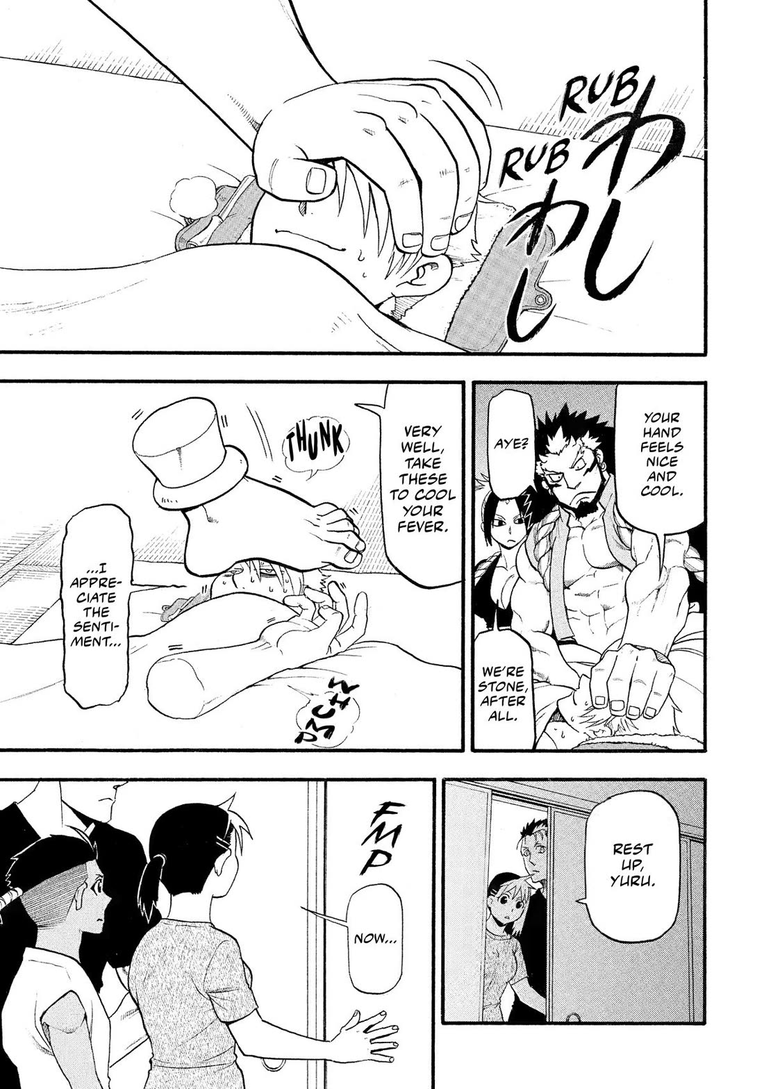 Yomi no Tsugai Chapter 31 page 5 - Chapter 31