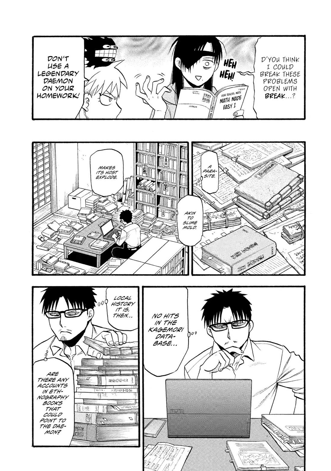 Yomi no Tsugai Chapter 32 page 17 - Chapter 32