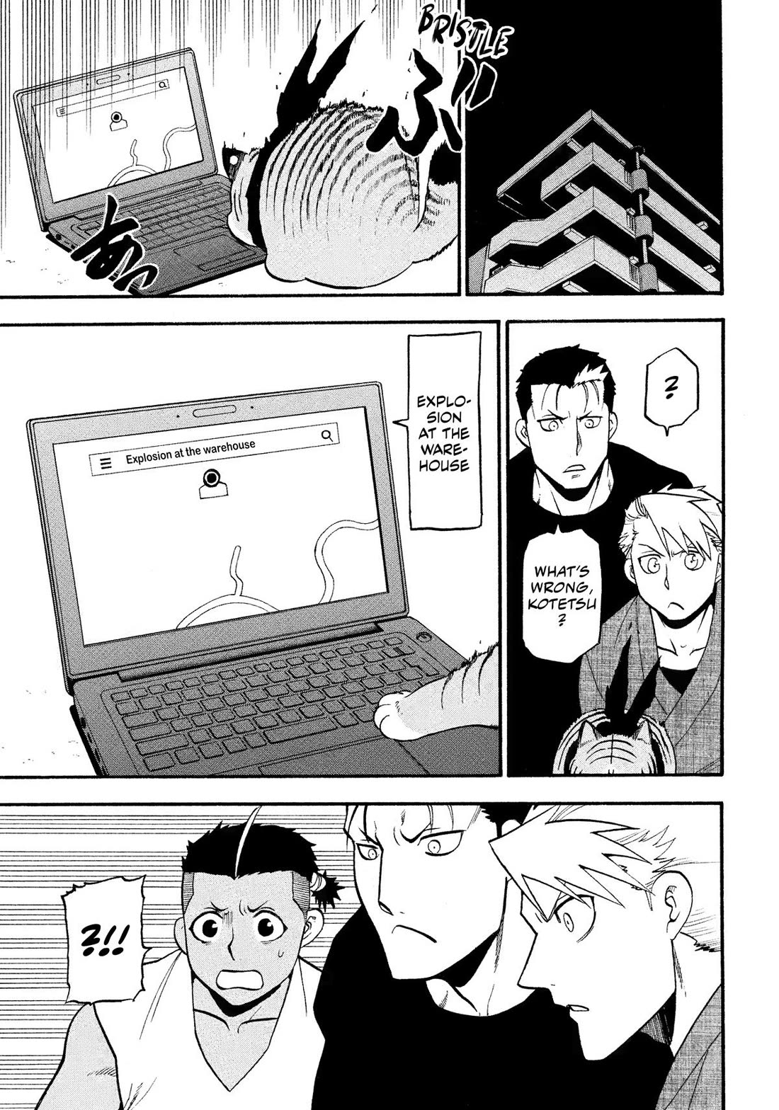 Yomi no Tsugai Chapter 33 page 1 - Chapter 33