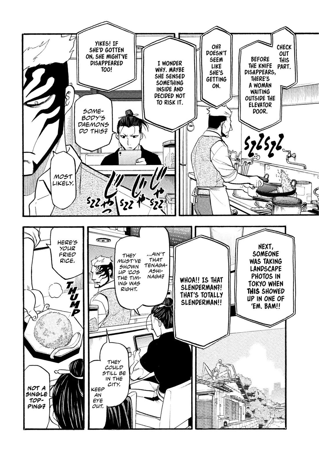 Yomi no Tsugai Chapter 33 page 18 - Chapter 33