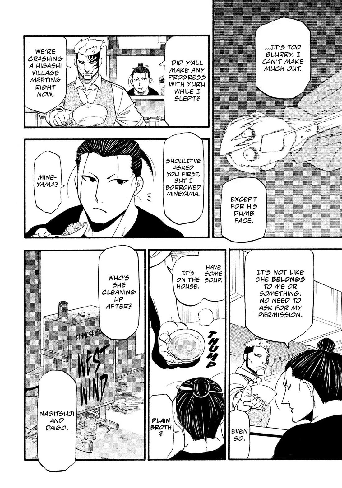 Yomi no Tsugai Chapter 33 page 20 - Chapter 33
