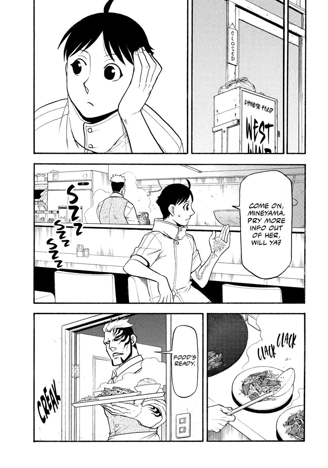 Yomi no Tsugai Chapter 35 page 19 - Chapter 35
