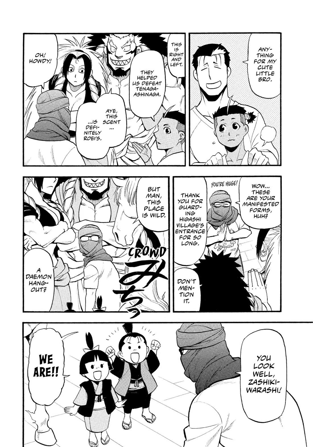 Yomi no Tsugai Chapter 37 page 16 - Chapter 37