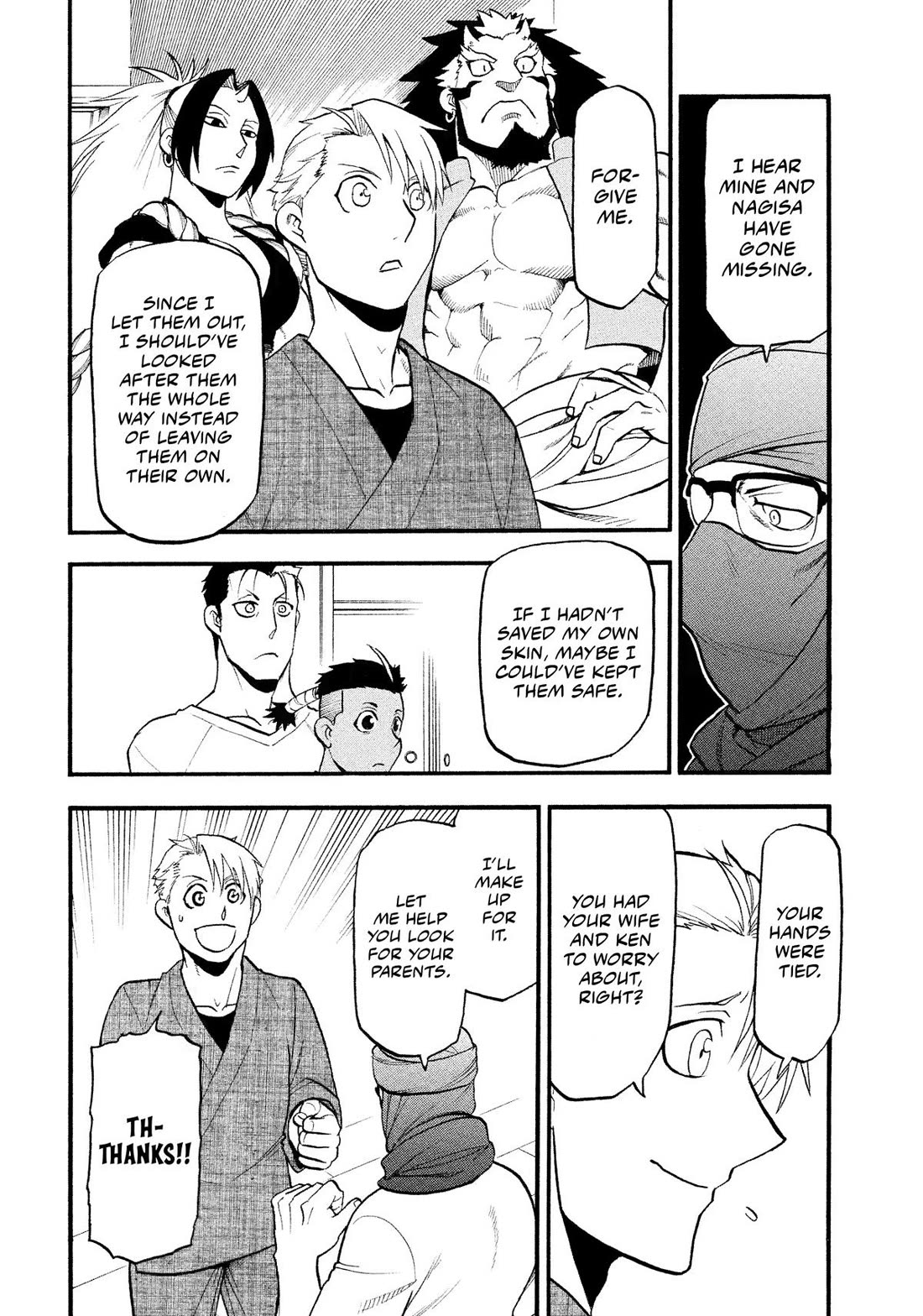 Yomi no Tsugai Chapter 37 page 18 - Chapter 37