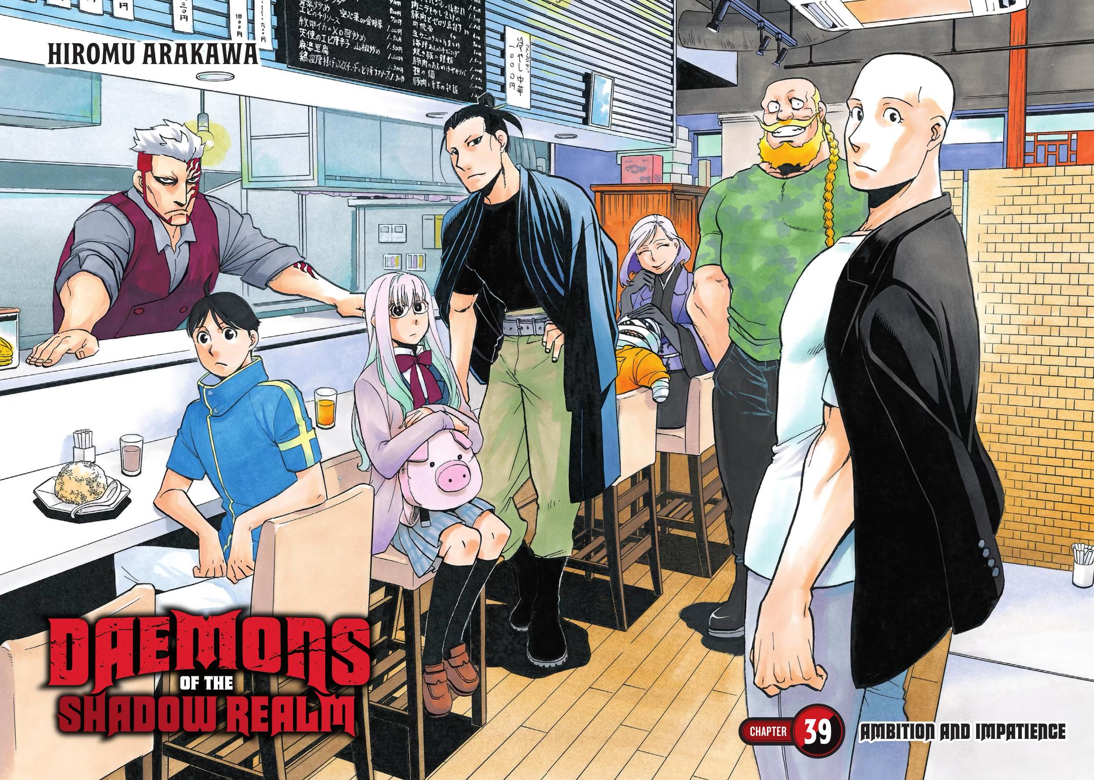 Yomi no Tsugai Chapter 39 page 2 - Chapter 39