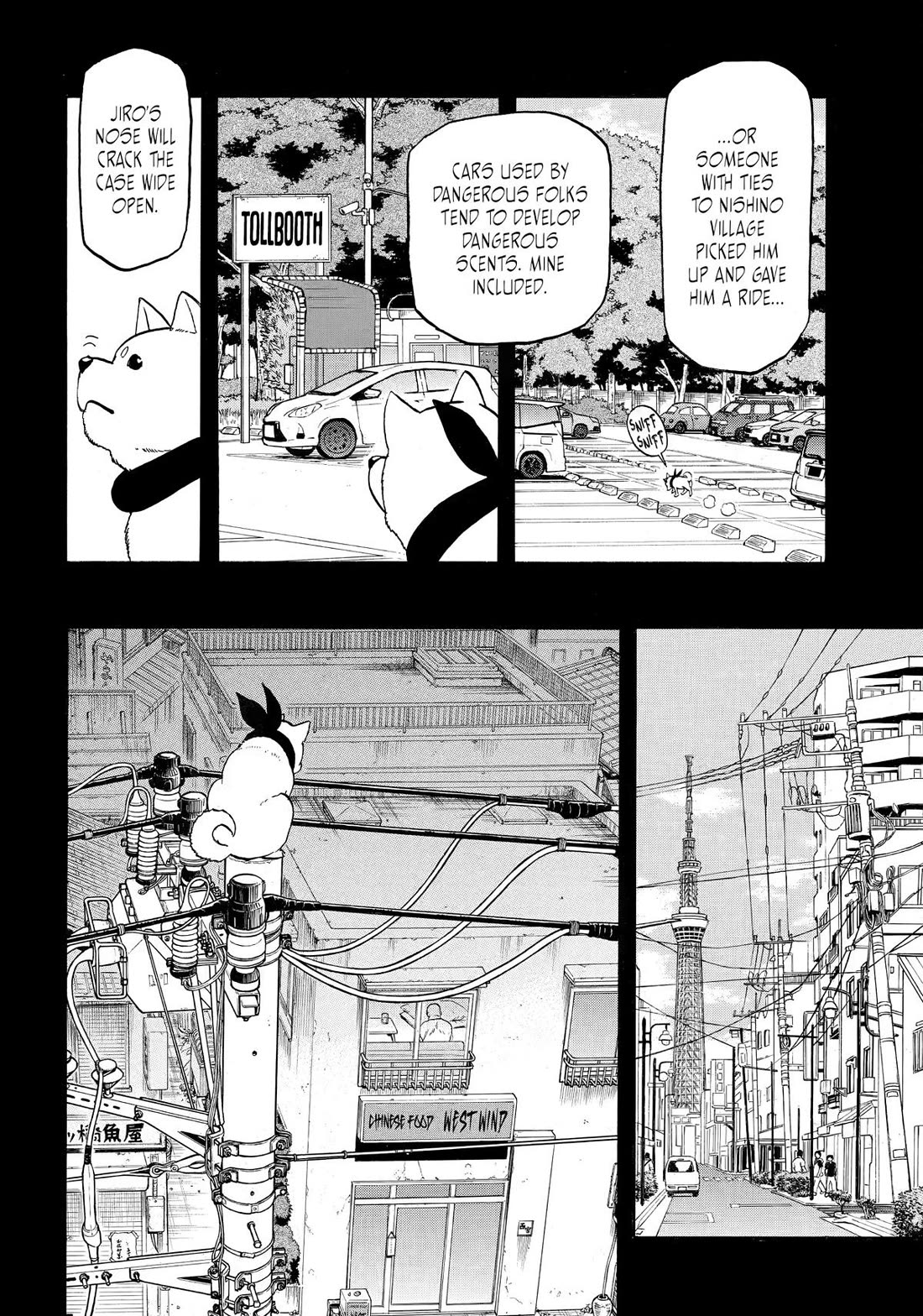 Yomi no Tsugai Chapter 41 page 12 - Chapter 41