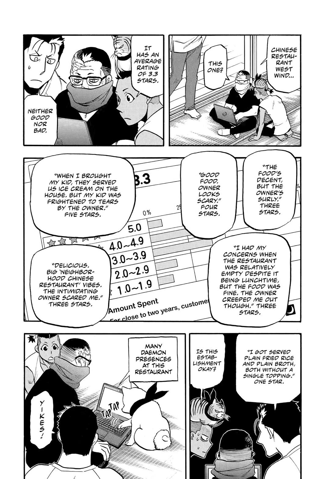 Yomi no Tsugai Chapter 41 page 18 - Chapter 41