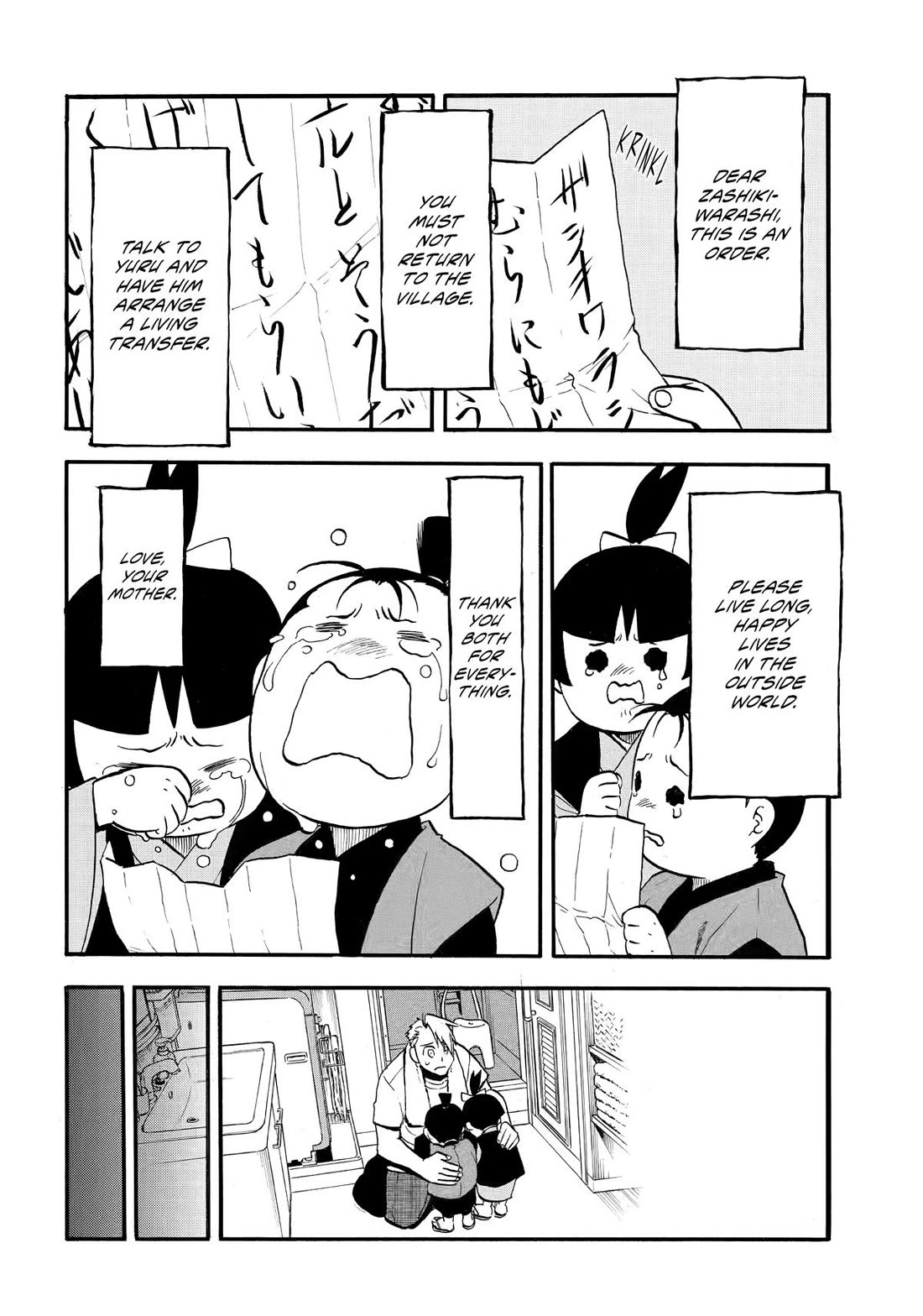 Yomi no Tsugai Chapter 41 page 24 - Chapter 41