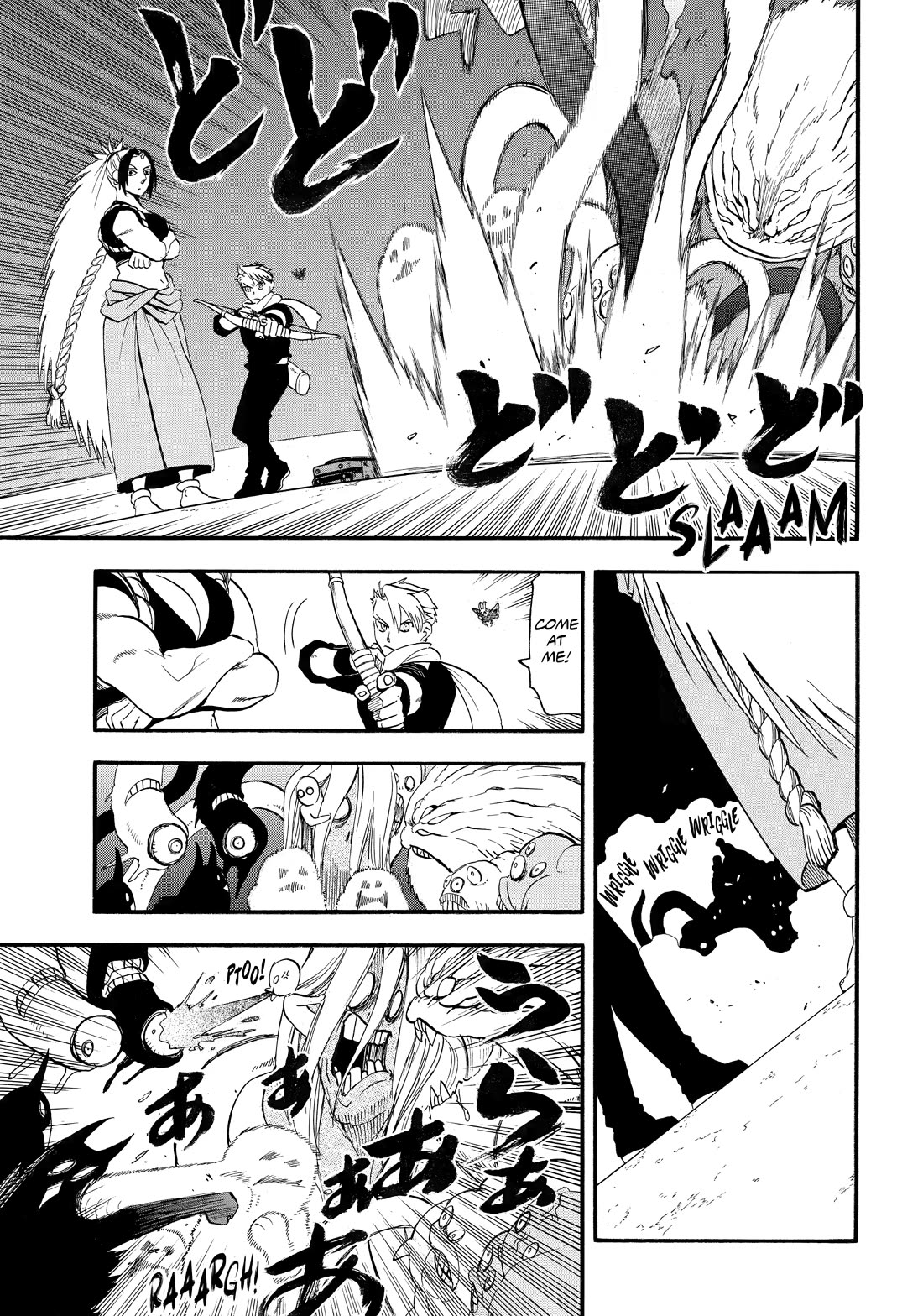Yomi no Tsugai Chapter 42 page 13 - Chapter 42
