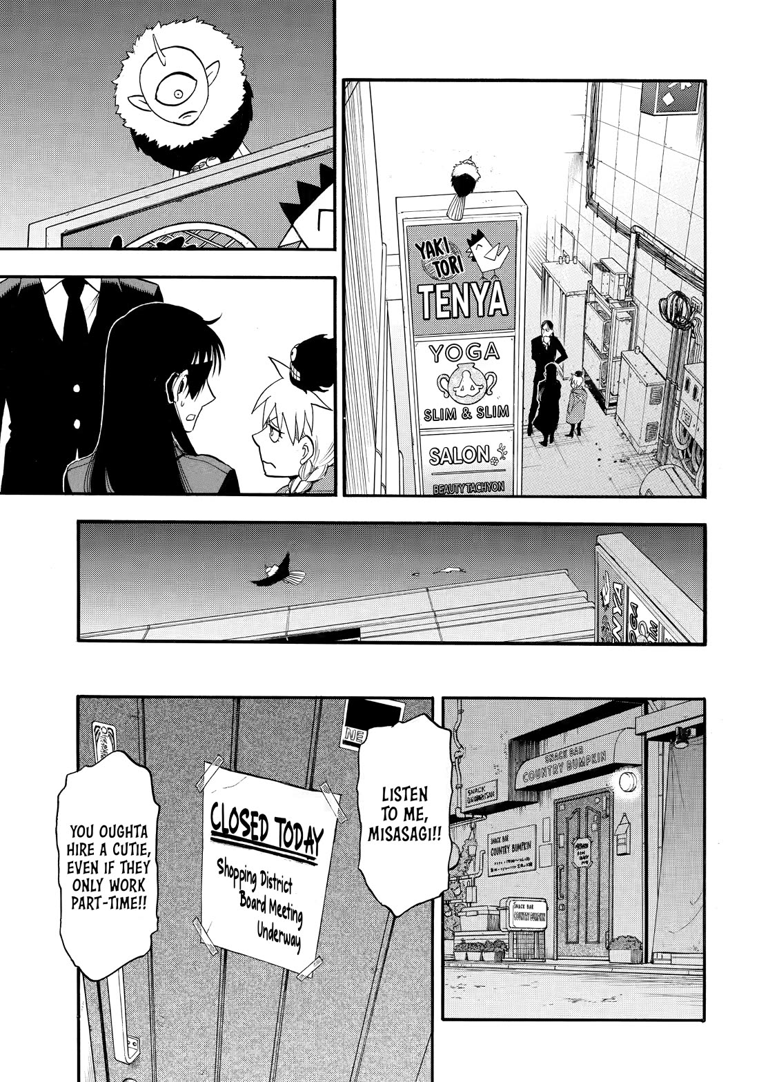 Yomi no Tsugai Chapter 42 page 21 - Chapter 42