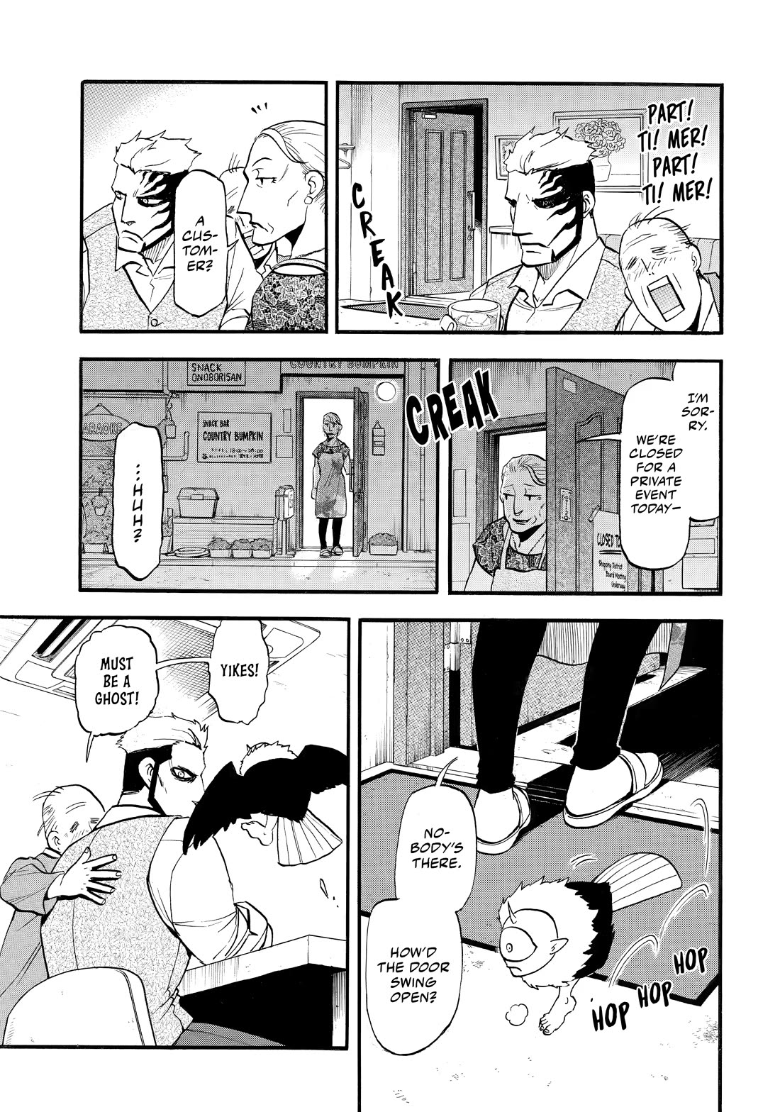 Yomi no Tsugai Chapter 42 page 23 - Chapter 42