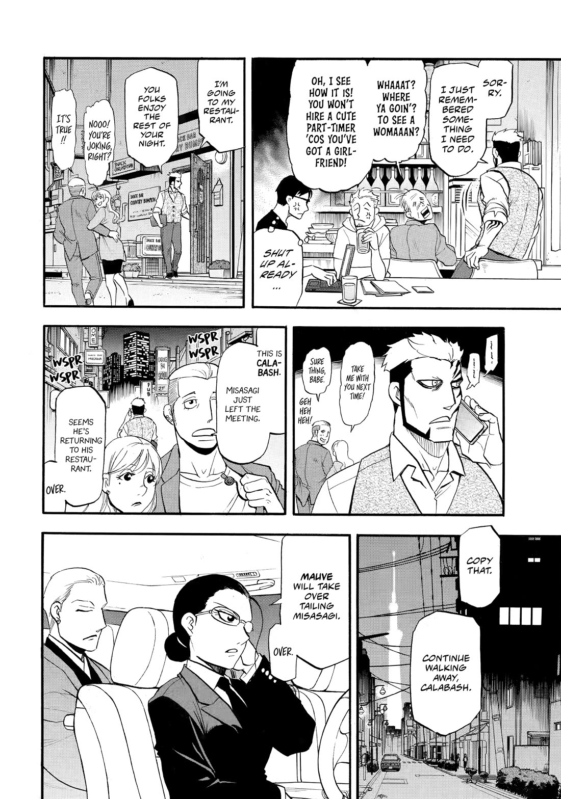 Yomi no Tsugai Chapter 42 page 24 - Chapter 42