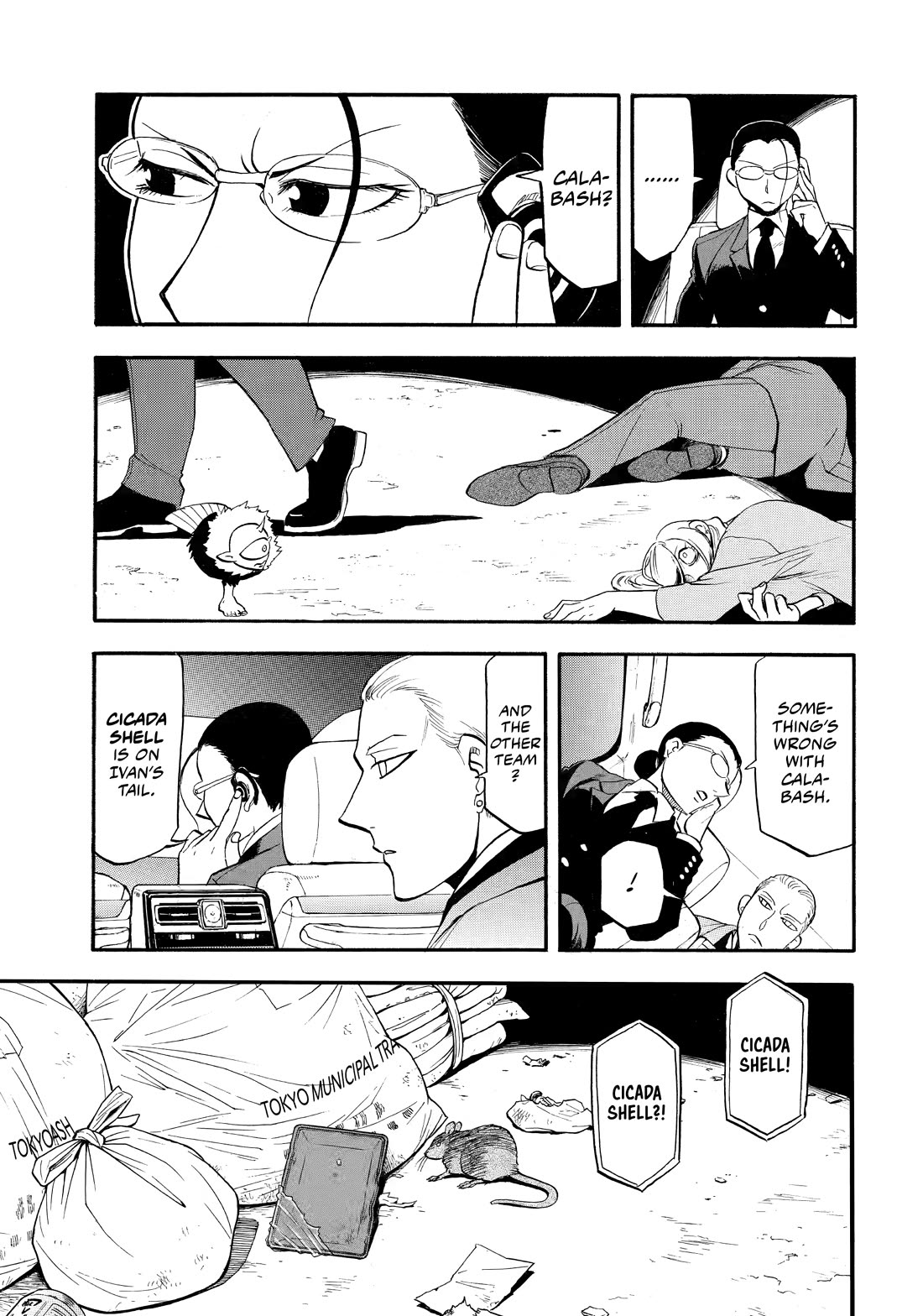 Yomi no Tsugai Chapter 42 page 25 - Chapter 42
