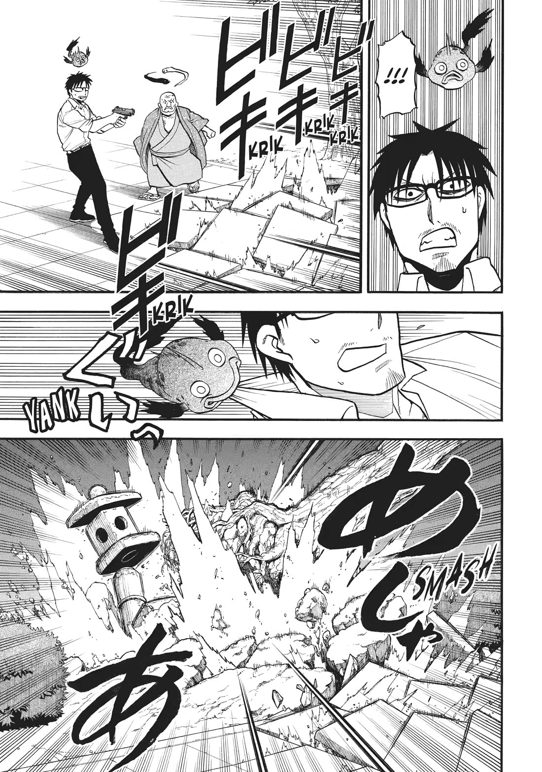 Yomi no Tsugai Chapter 43 page 15 - Chapter 43