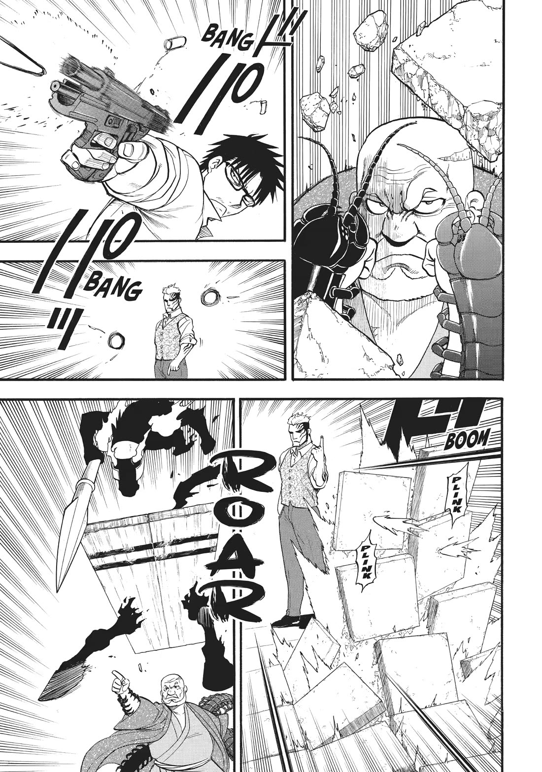 Yomi no Tsugai Chapter 43 page 17 - Chapter 43
