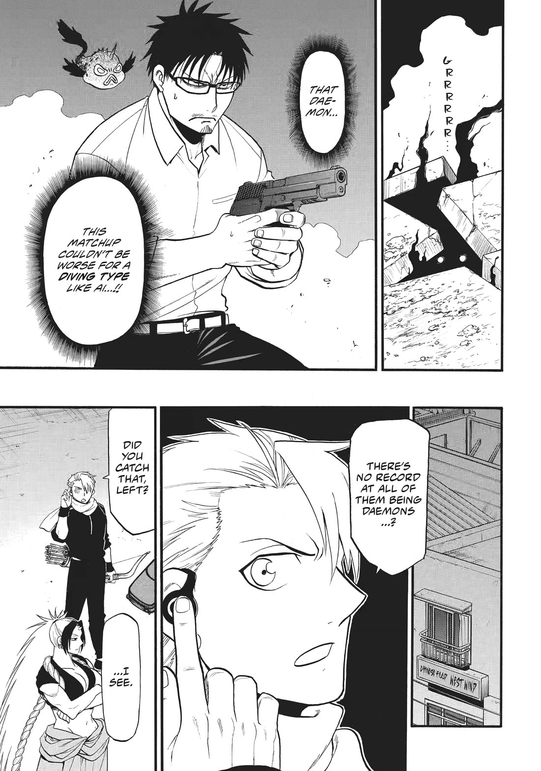 Yomi no Tsugai Chapter 43 page 21 - Chapter 43
