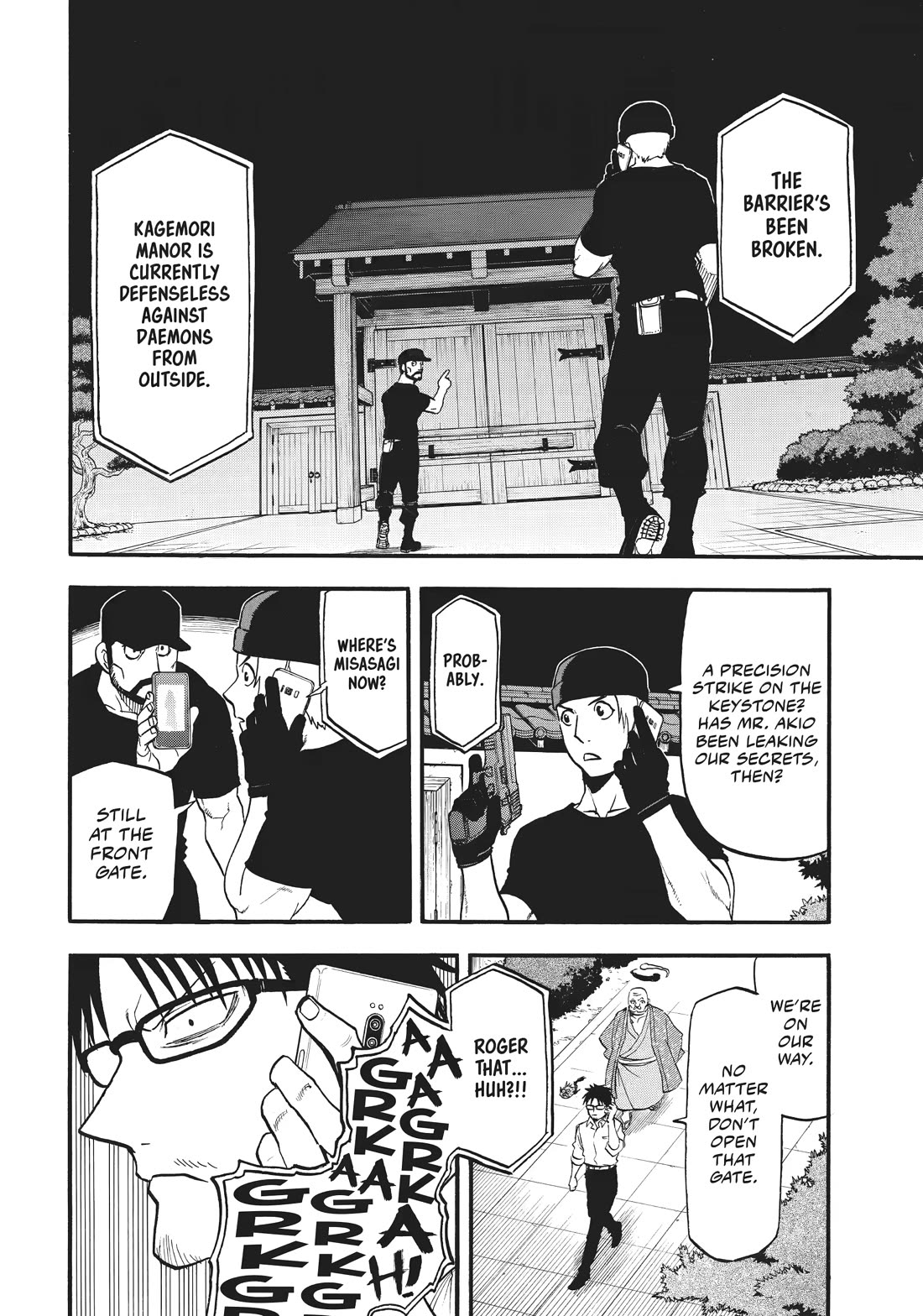 Yomi no Tsugai Chapter 43 page 6 - Chapter 43