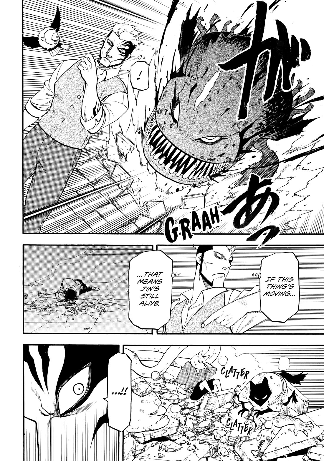 Yomi no Tsugai Chapter 44 page 16 - Chapter 44