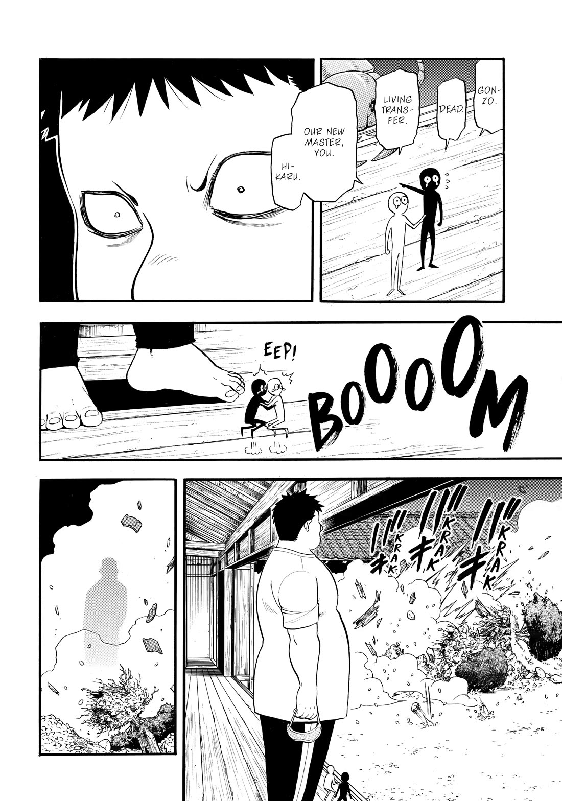 Yomi no Tsugai Chapter 44 page 26 - Chapter 44
