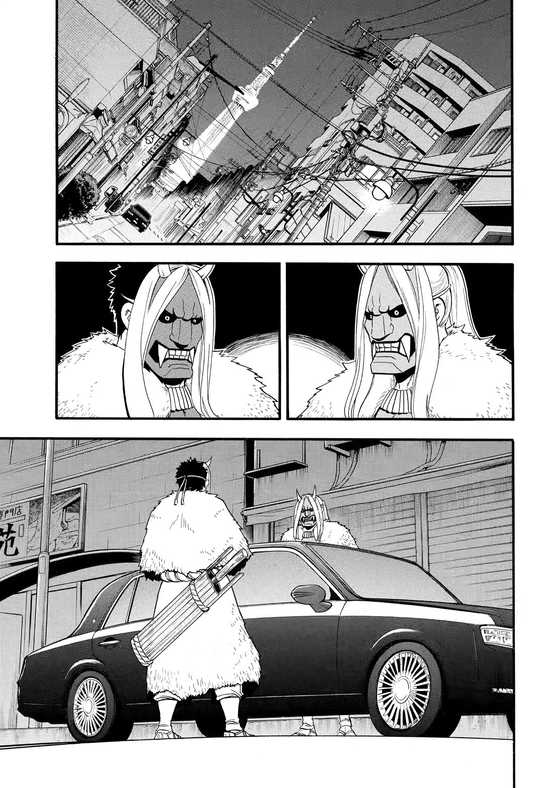 Yomi no Tsugai Chapter 45 page 1 - Chapter 45