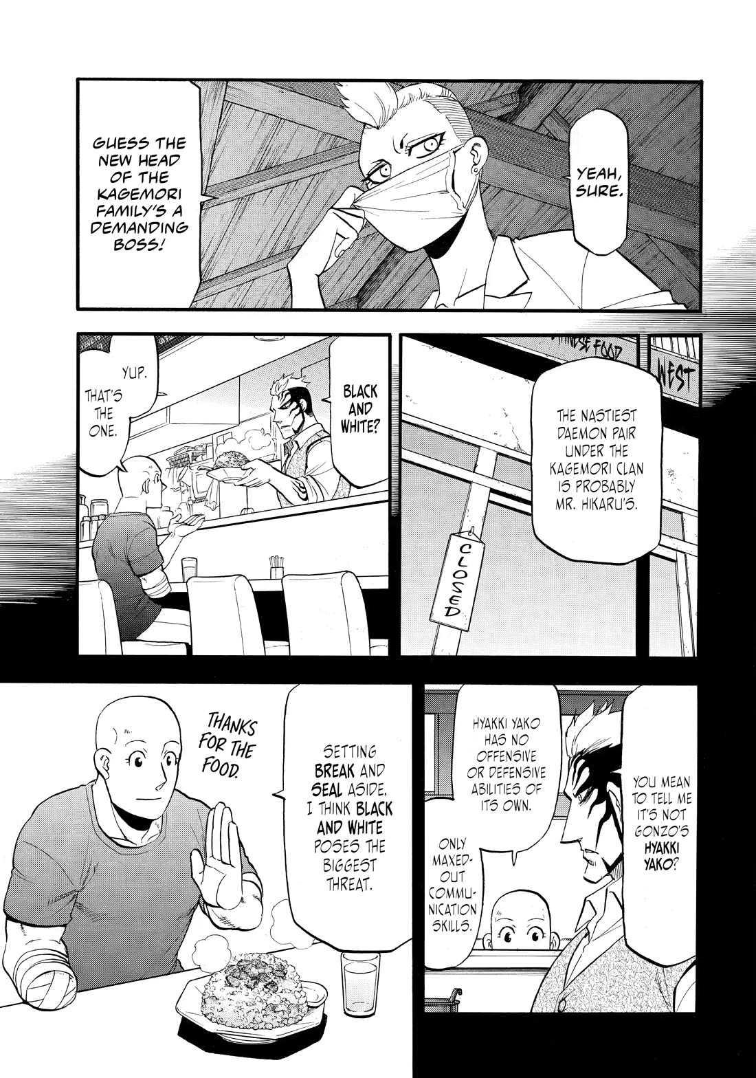 Yomi no Tsugai Chapter 45 page 11 - Chapter 45