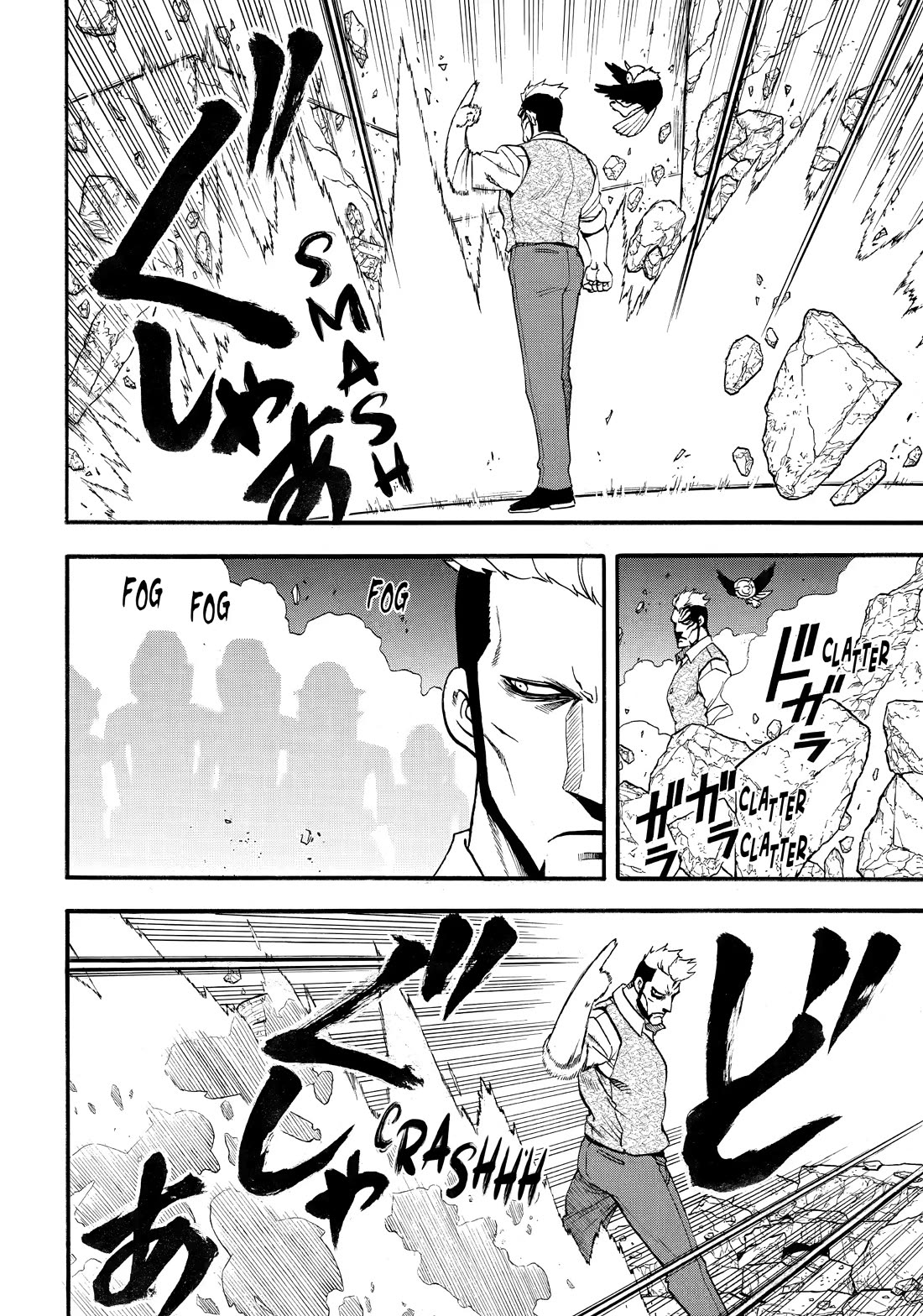 Yomi no Tsugai Chapter 45 page 20 - Chapter 45