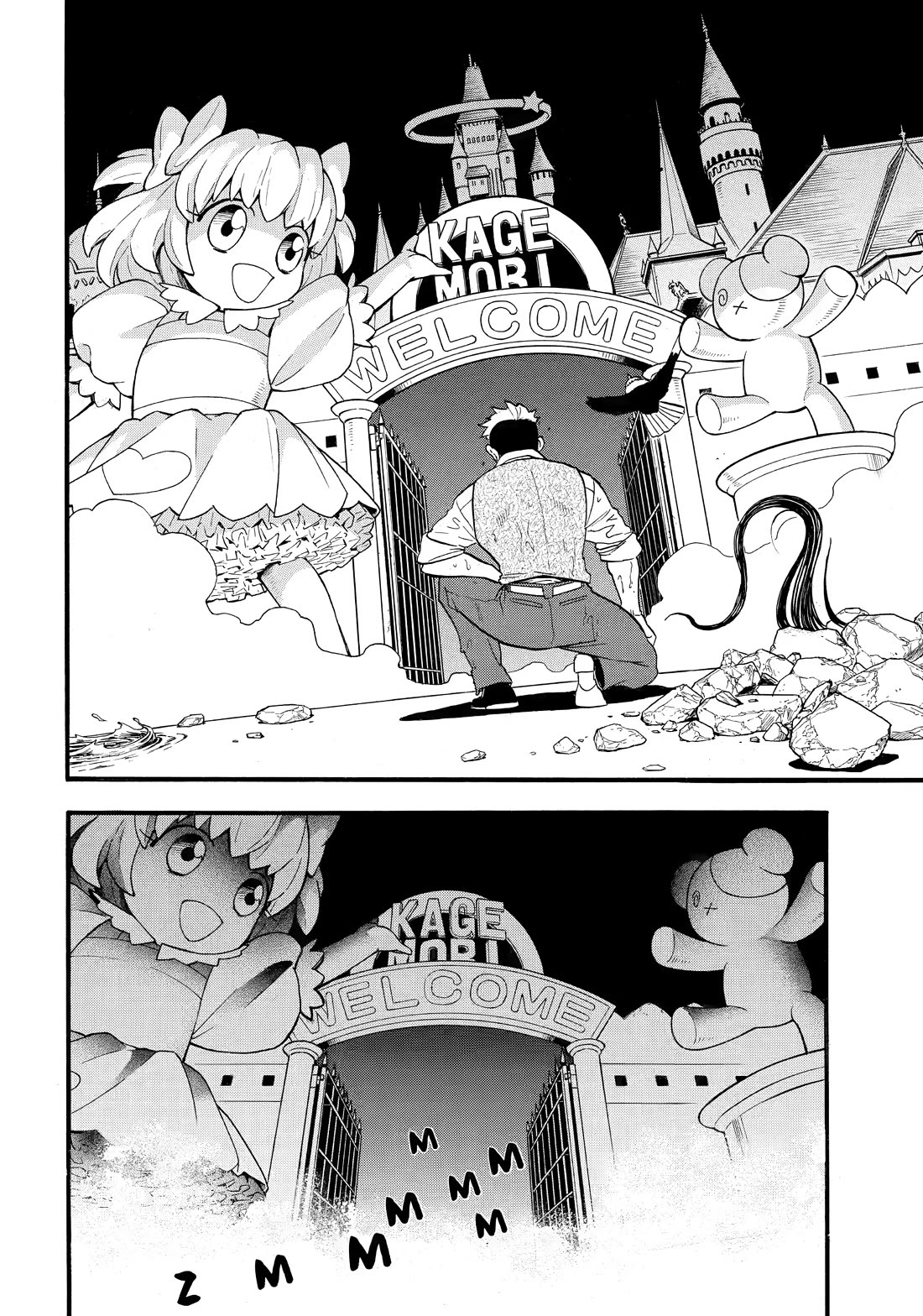 Yomi no Tsugai Chapter 45 page 24 - Chapter 45