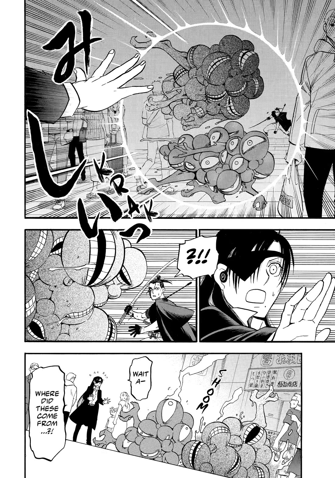 Yomi no Tsugai Chapter 46 page 10 - Chapter 46