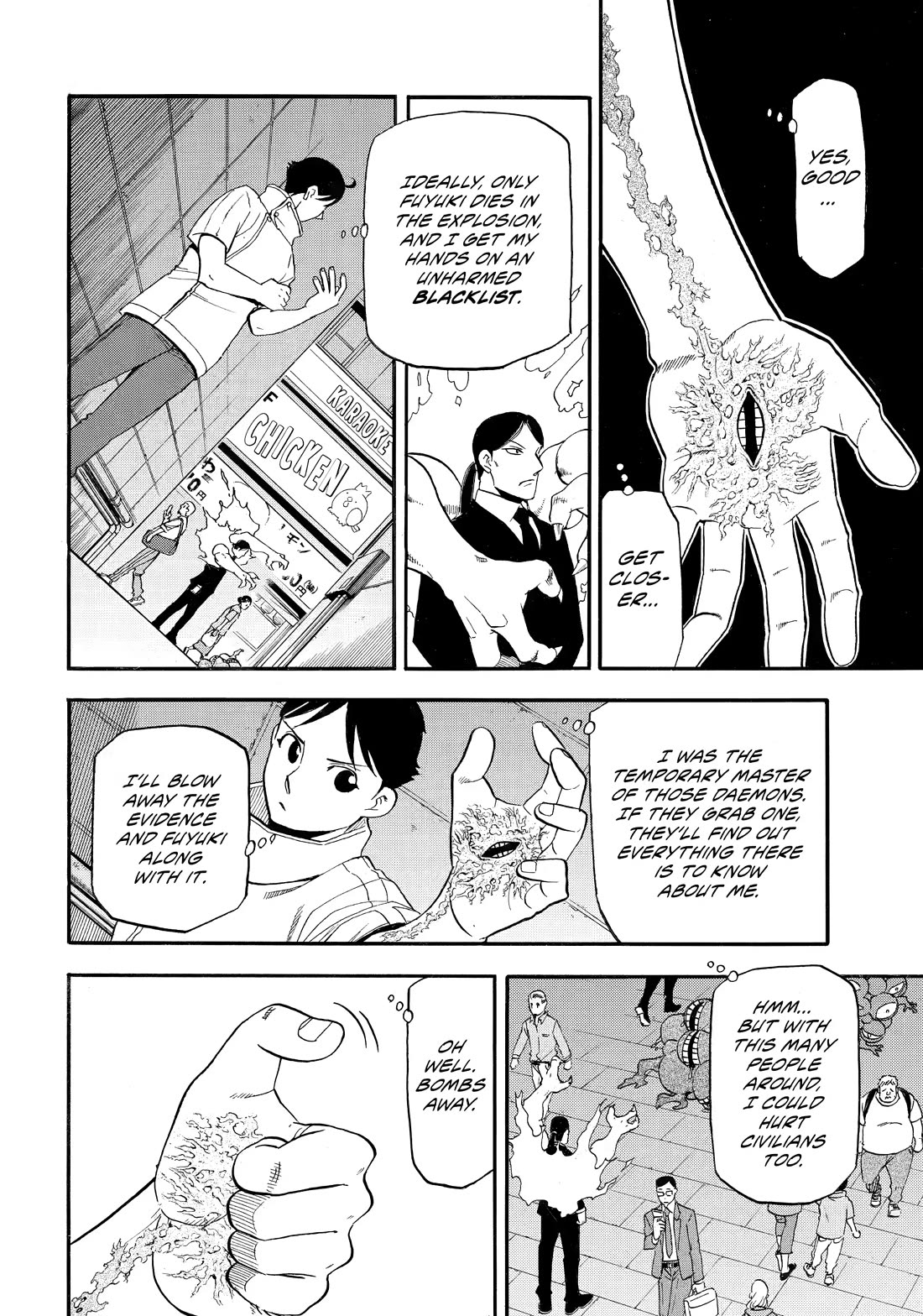 Yomi no Tsugai Chapter 46 page 32 - Chapter 46
