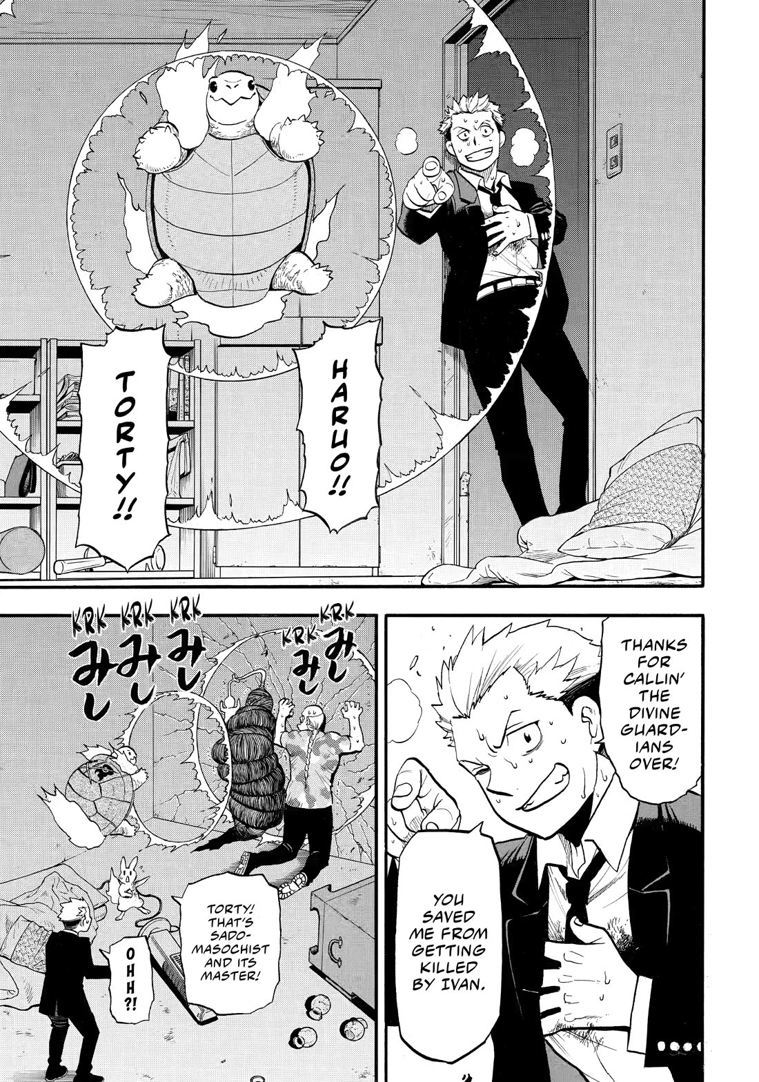 Yomi no Tsugai Chapter 47 page 17 - Chapter 47