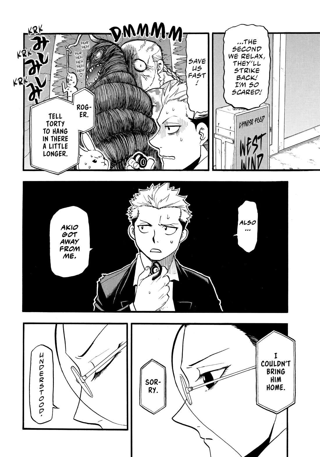 Yomi no Tsugai Chapter 47 page 20 - Chapter 47