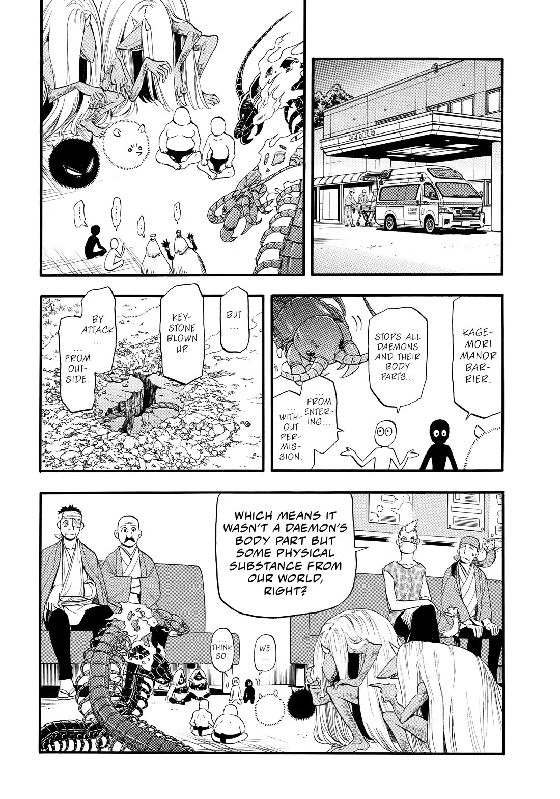 Yomi no Tsugai Chapter 48 page 28 - Chapter 48