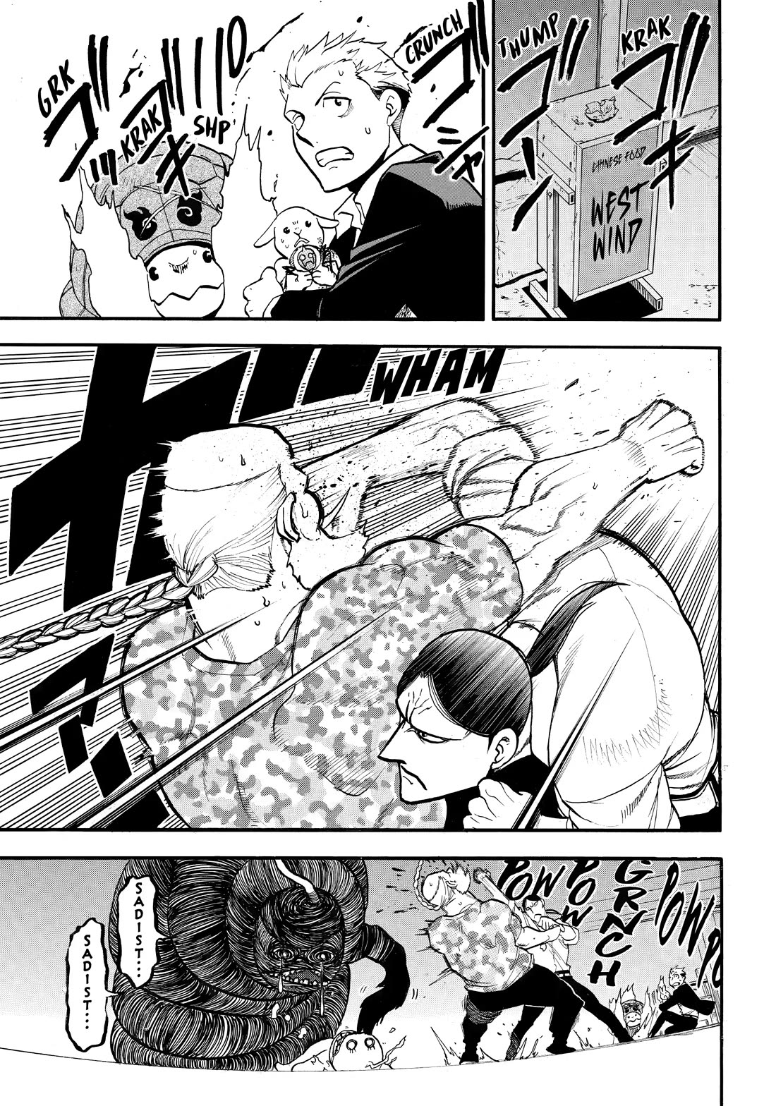 Yomi no Tsugai Chapter 49 page 1 - Chapter 49