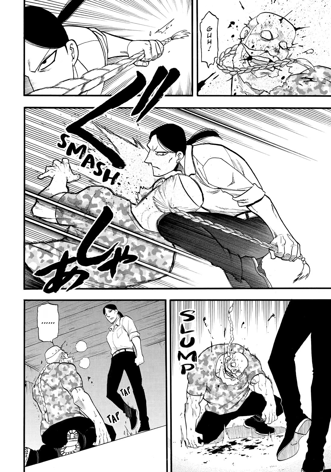 Yomi no Tsugai Chapter 49 page 2 - Chapter 49