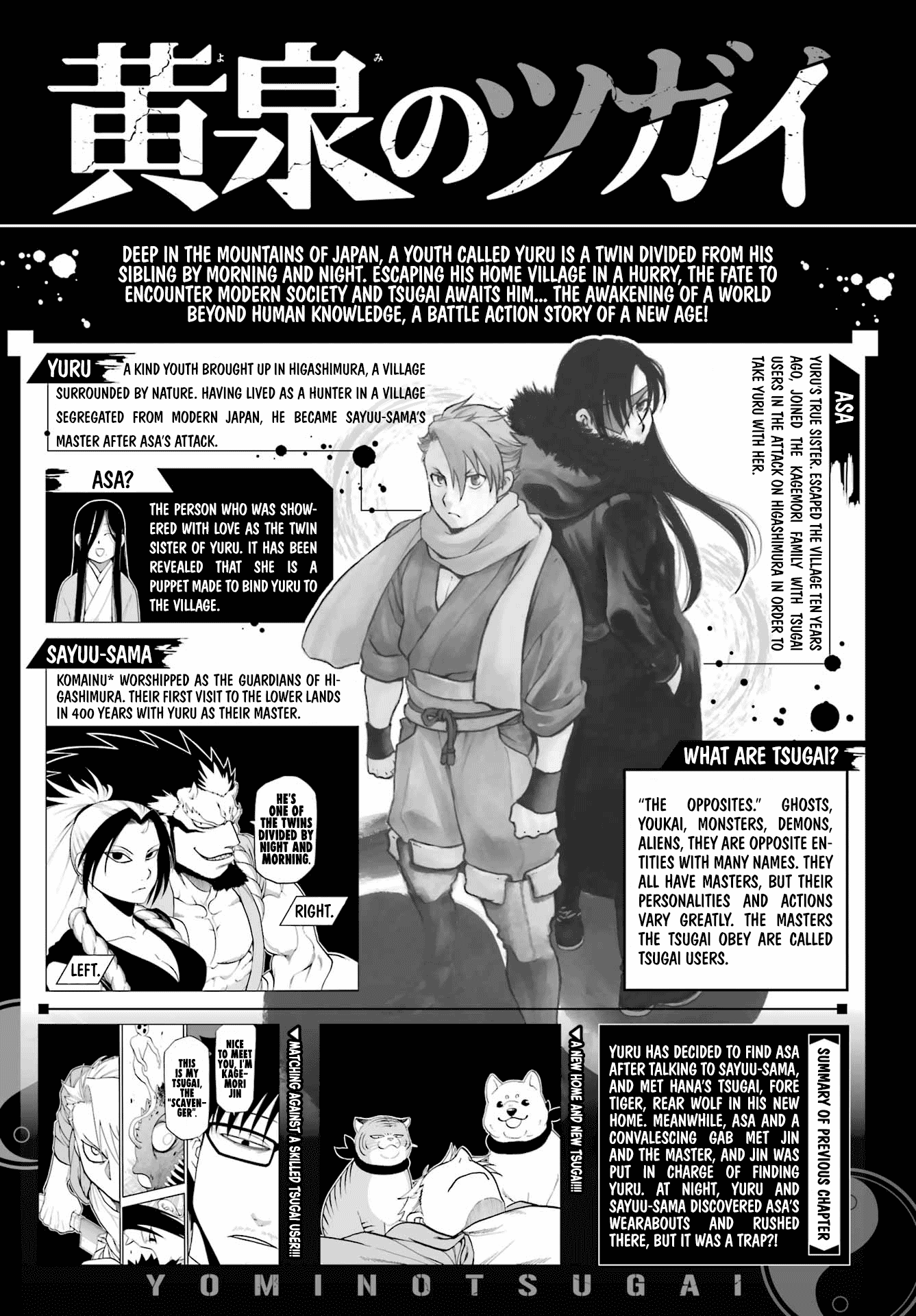 Yomi no Tsugai Chapter 5 page 2 - Chapter 5: Jin and Yuru