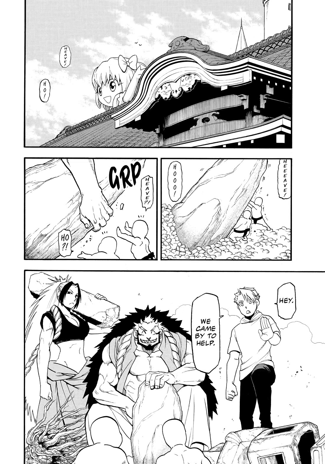 Yomi no Tsugai Chapter 50 page 2 - Chapter 50