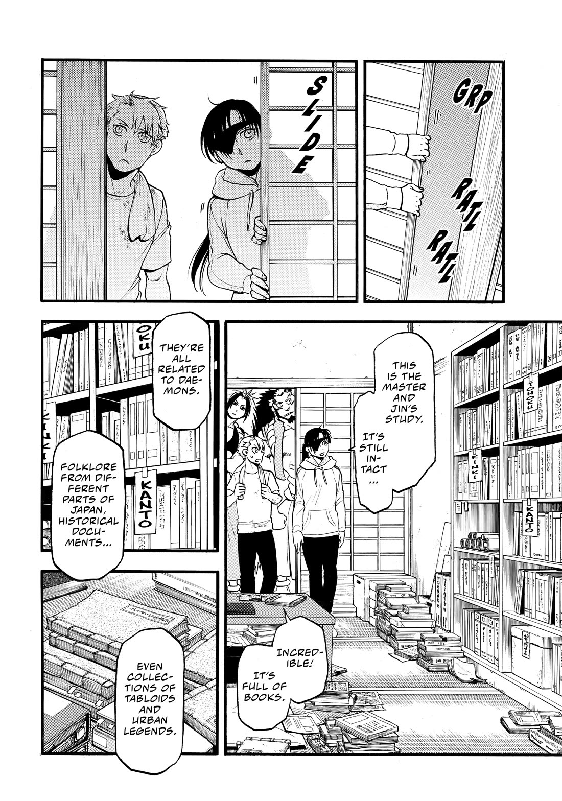Yomi no Tsugai Chapter 50 page 4 - Chapter 50