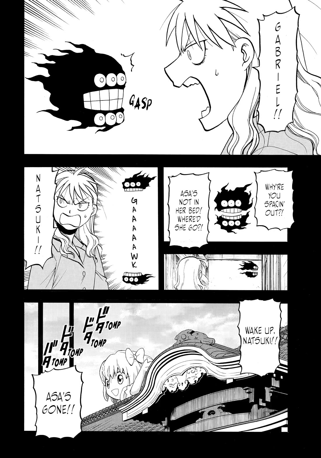 Yomi no Tsugai Chapter 51 page 13 - Chapter 51
