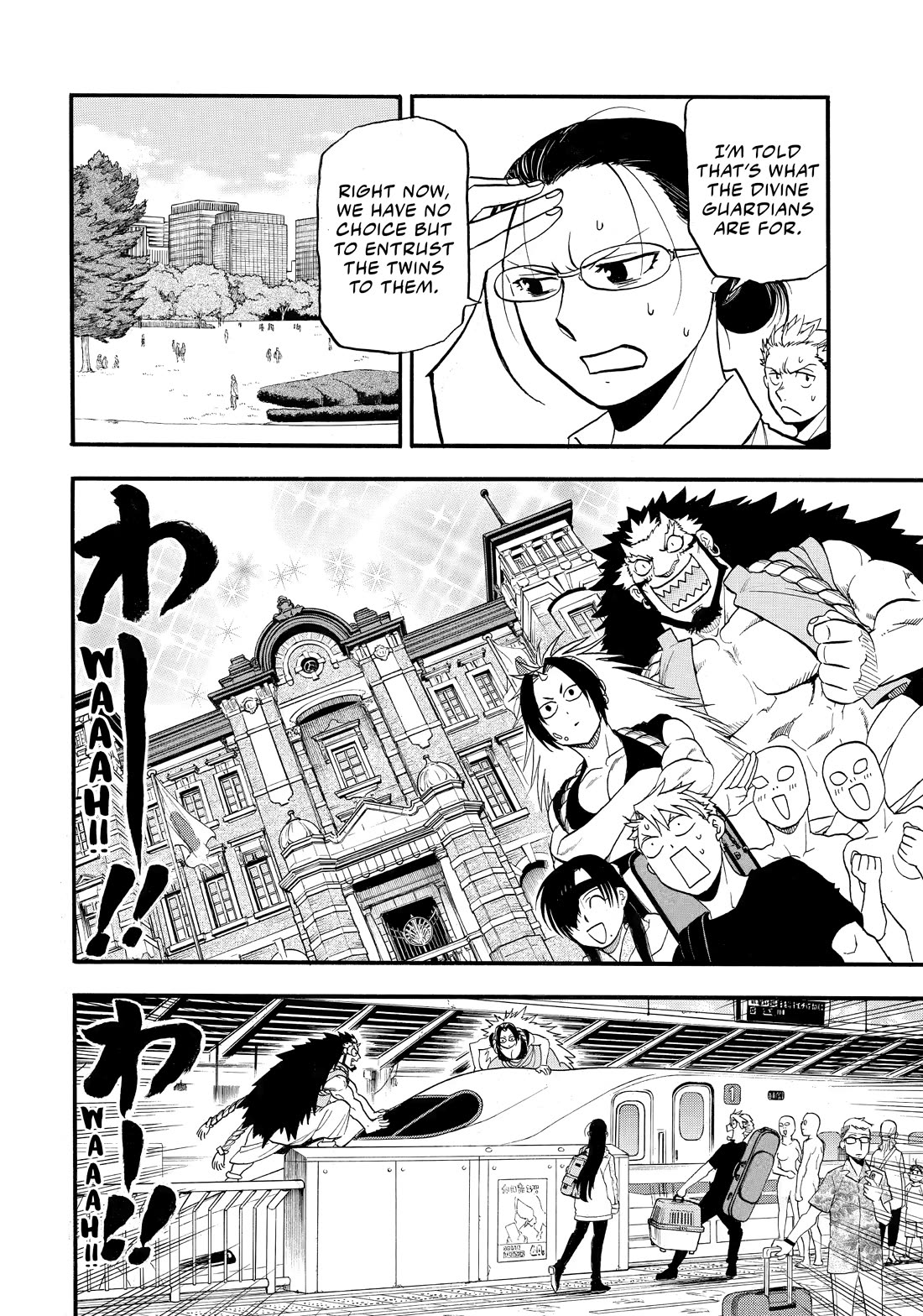 Yomi no Tsugai Chapter 51 page 19 - Chapter 51