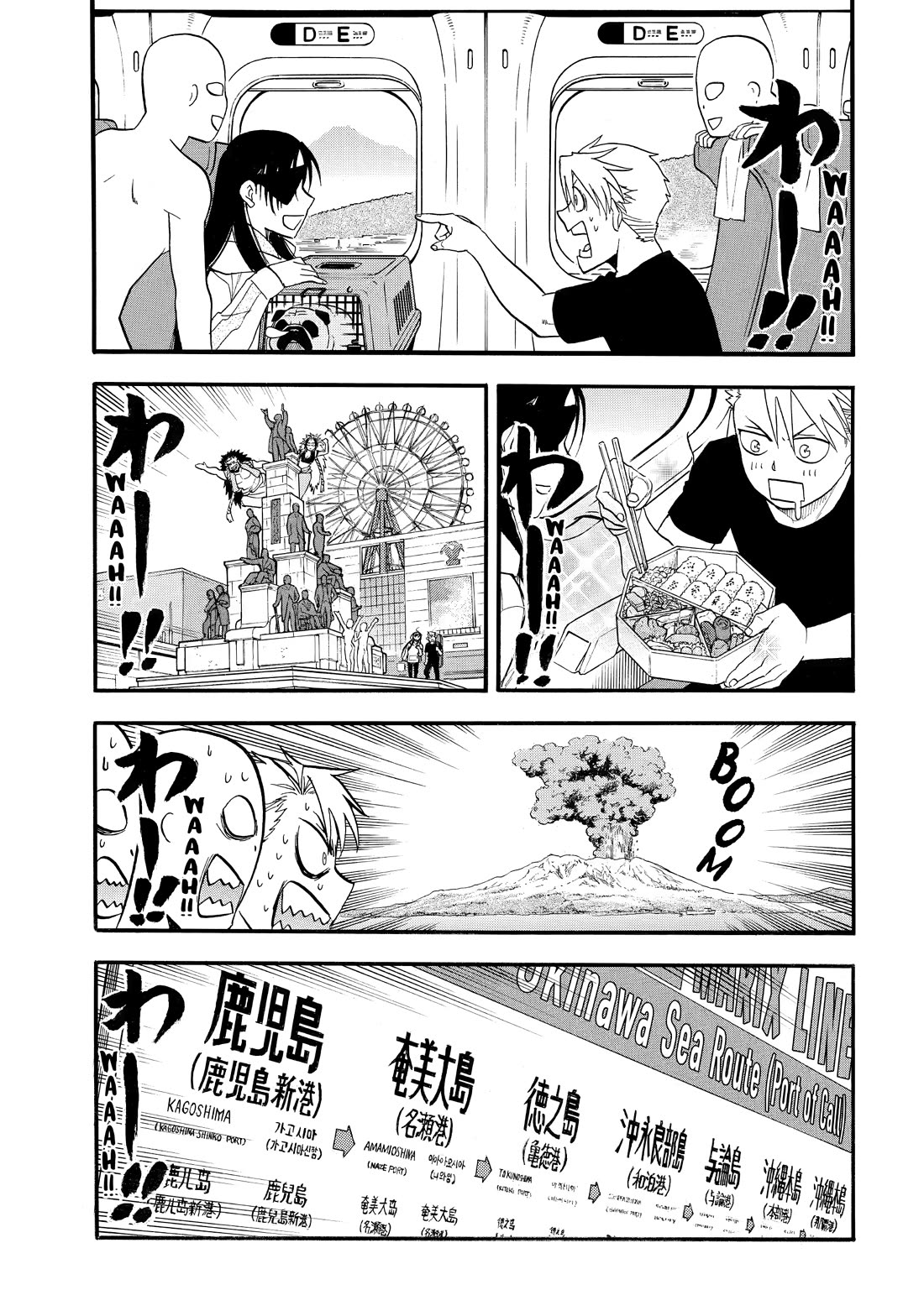 Yomi no Tsugai Chapter 51 page 20 - Chapter 51