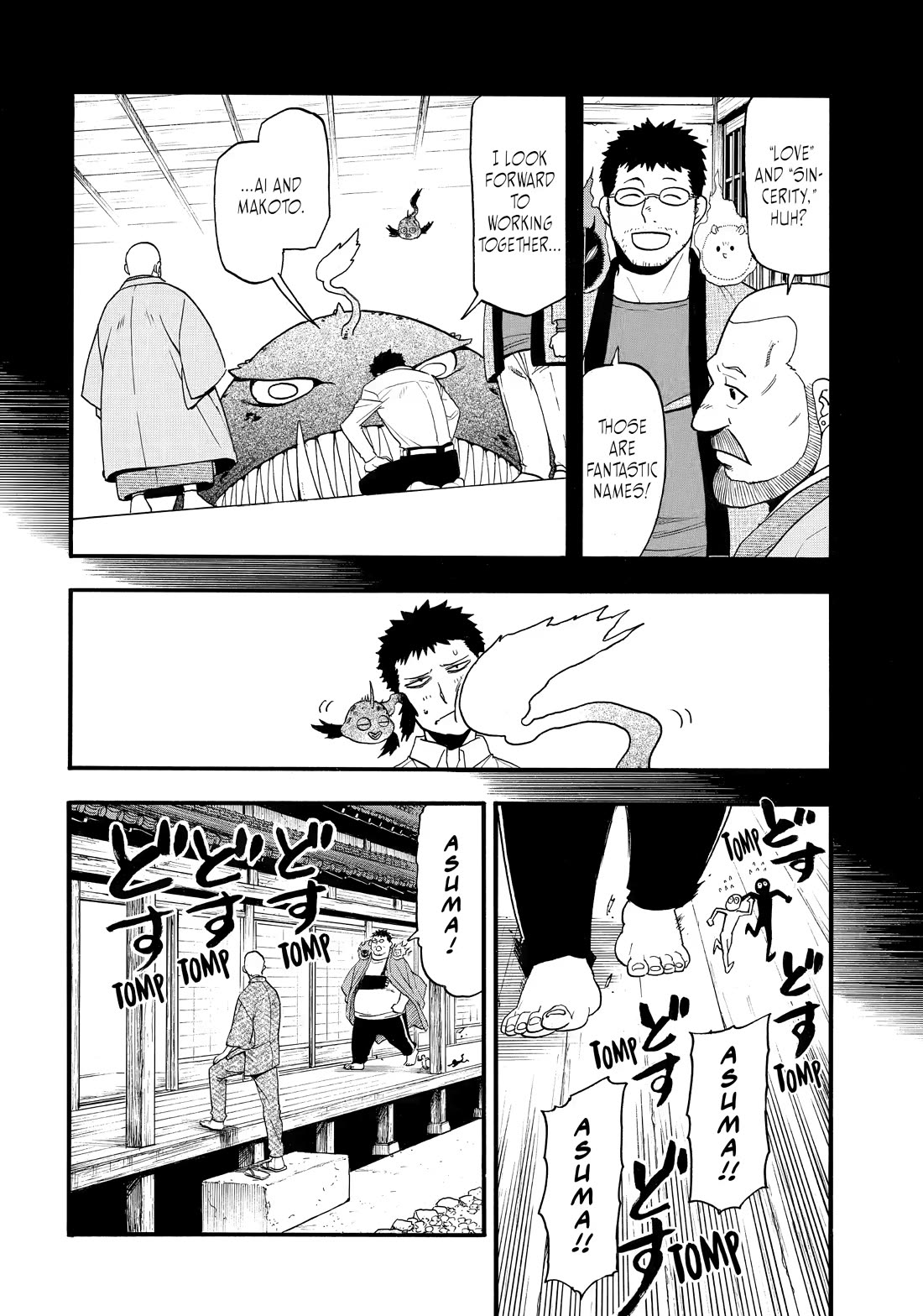 Yomi no Tsugai Chapter 52 page 18 - Chapter 52