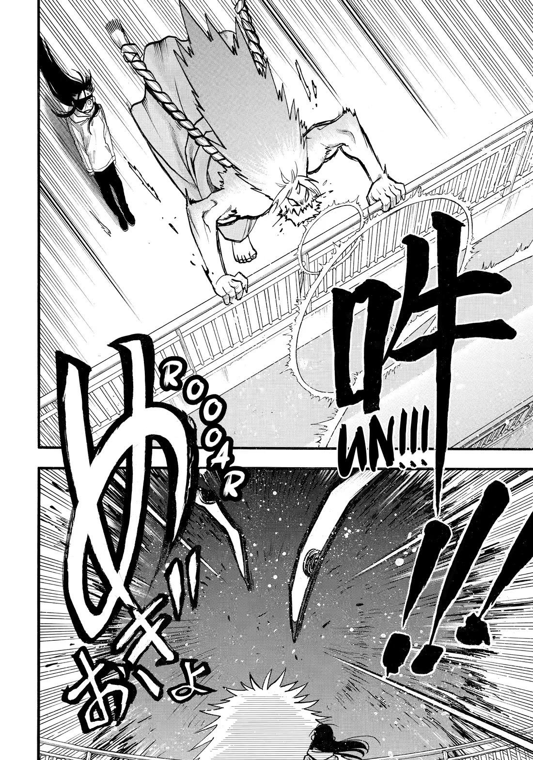 Yomi no Tsugai Chapter 53 page 17 - Chapter 53