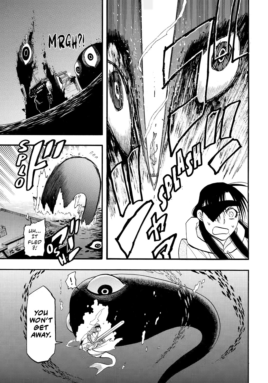 Yomi no Tsugai Chapter 53 page 24 - Chapter 53