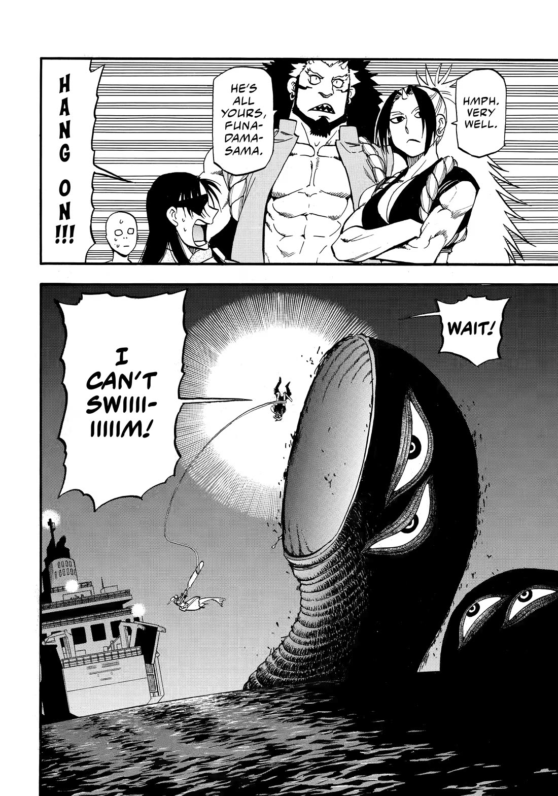 Yomi no Tsugai Chapter 54 page 2 - Chapter 54